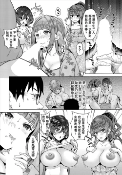 Page 74 of InCha na Ore ga Madougu o Tsukatte Share House de Harem o Tsukutte Mita. Ch. 6 - 10