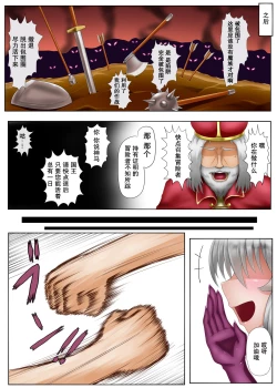 Page 25 of Succubus ni Yoru Saikou no Sainan