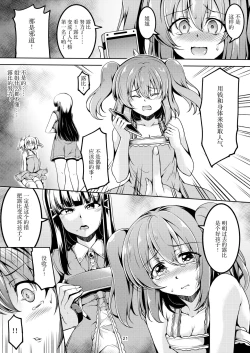 Page 25 of Idol Saiin Rakuen VR CASE1: Kurosawa Ruby ver 1.05