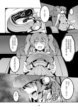 Page 30 of Idol Saiin Rakuen VR CASE1: Kurosawa Ruby ver 1.05