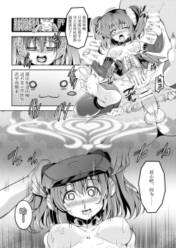 Page 37 of Idol Saiin Rakuen VR CASE1: Kurosawa Ruby ver 1.05