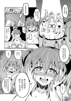 Page 38 of Idol Saiin Rakuen VR CASE1: Kurosawa Ruby ver 1.05