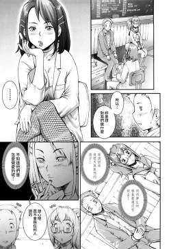 Page 63 of Pretty Cool Ch.1-3