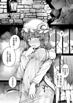 Page 3 of Ana to Muttsuri Dosukebe Daitoshokan 3