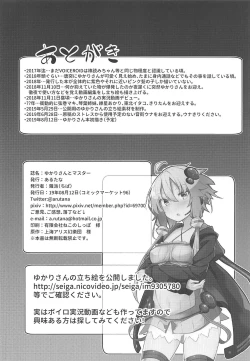 Page 26 of Yukari-san to Master