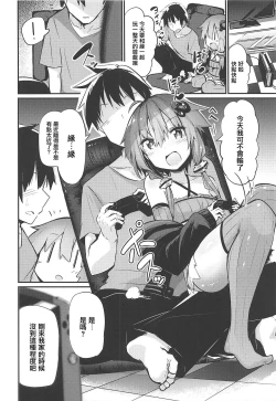 Page 6 of Yukari-san to Master