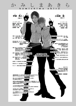 Page 105 of BOY x BOY IDOL COLLECTION! | 男男爱豆搜罗！