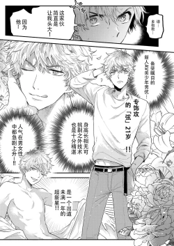 Page 16 of BOY x BOY IDOL COLLECTION! | 男男爱豆搜罗！