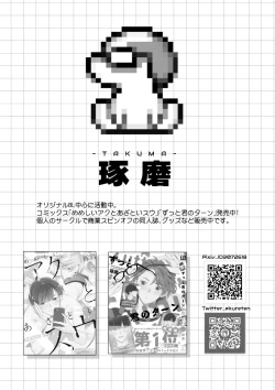 Page 45 of BOY x BOY IDOL COLLECTION! | 男男爱豆搜罗！