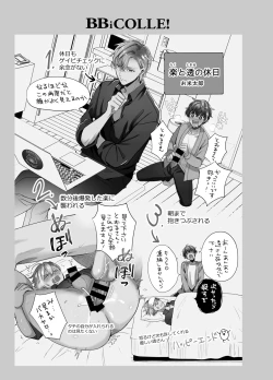 Page 98 of BOY x BOY IDOL COLLECTION! | 男男爱豆搜罗！