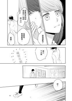 Page 53 of 今夜拥抱下流的你 01-03 Chinese