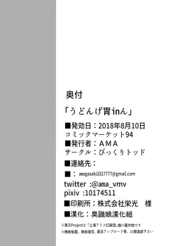 Page 20 of Udongeiinn