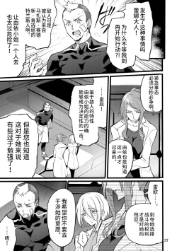 Page 37 of Kisen Tenshi Gigi Wisteria 06