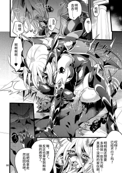 Page 6 of Kisen Tenshi Gigi Wisteria 06