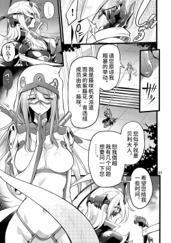 Page 7 of Kisen Tenshi Gigi Wisteria 06