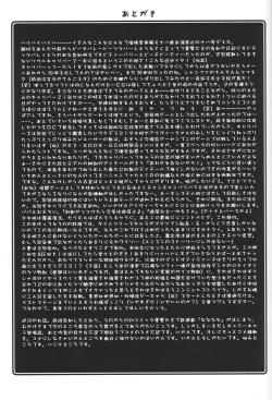 Page 31 of Ruridou Gahou 18