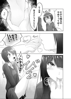 Page 13 of Imouto wa Sugu Nugu