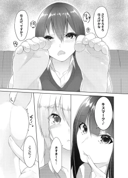 Page 19 of Imouto wa Sugu Nugu