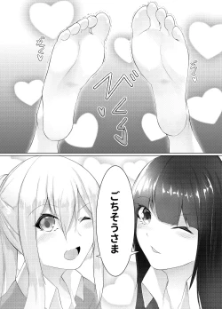 Page 22 of Imouto wa Sugu Nugu