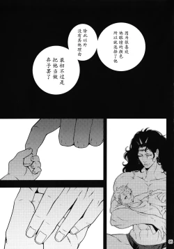 Page 4 of Sanzen Sekai no Karasu wo Koroshi