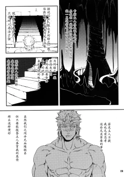 Page 8 of Sanzen Sekai no Karasu wo Koroshi