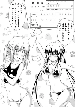 Page 27 of Nyotaika DT to Oppai JD! 2