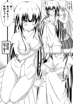 Page 14 of Nyotaika DT to Oppai JD! 3