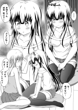 Page 15 of Nyotaika DT to Oppai JD! 3