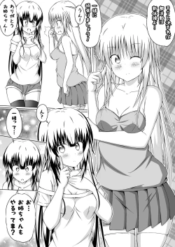 Page 18 of Nyotaika DT to Oppai JD! 3