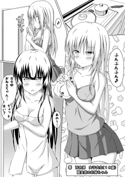 Page 8 of Nyotaika DT to Oppai JD! 3