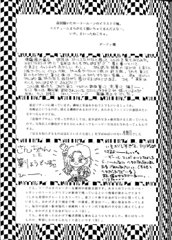 Page 110 of LOOK OUT 29