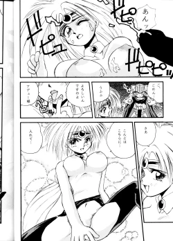 Page 21 of LOOK OUT 29