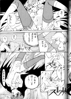 Page 46 of LOOK OUT 29