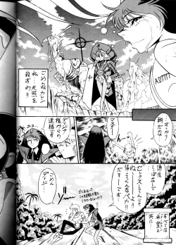 Page 49 of LOOK OUT 29