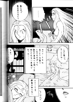 Page 69 of LOOK OUT 29