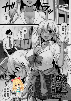 Page 1 of Ooya-chan no Botebara Kyouiku Jisshuu‼