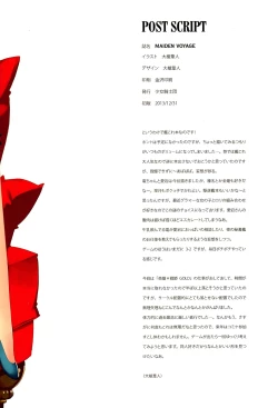 Page 27 of MAIDEN VOYAGE