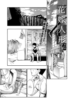 Page 45 of Hanayome Ningyou | Puppet Bride Ch. 3-9