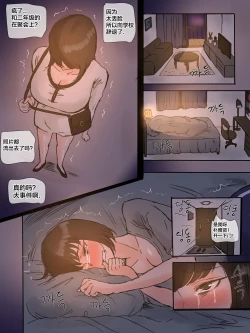 Page 14 of First Love