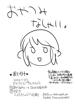 Page 20 of Chuugakusei Josoushi YouTuber Chorokatta yo.