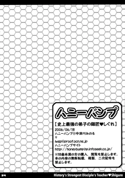 Page 33 of Shijou Saikyou no Deshi no Shishou Shigure | History's strongest disciple's teacher Shigure