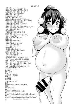 Page 25 of Futanari! Tengu Musume | Futanari! Tengu Ladies