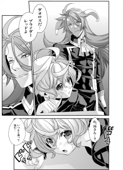 Page 111 of Denki Sentei Bride Soushuuhen