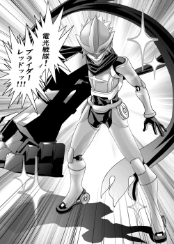 Page 11 of Denki Sentei Bride Soushuuhen