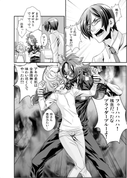 Page 123 of Denki Sentei Bride Soushuuhen