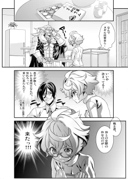 Page 129 of Denki Sentei Bride Soushuuhen