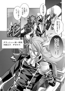 Page 12 of Denki Sentei Bride Soushuuhen