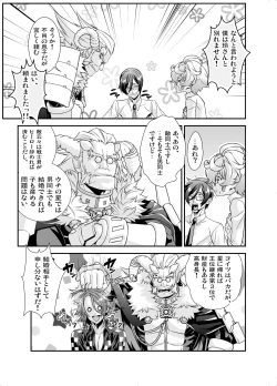 Page 130 of Denki Sentei Bride Soushuuhen