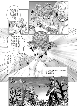 Page 134 of Denki Sentei Bride Soushuuhen