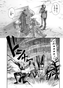 Page 139 of Denki Sentei Bride Soushuuhen